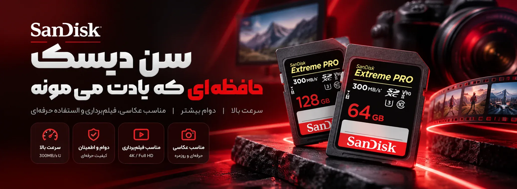 بنر اسلایدر کارت حافظه سن دیسک
